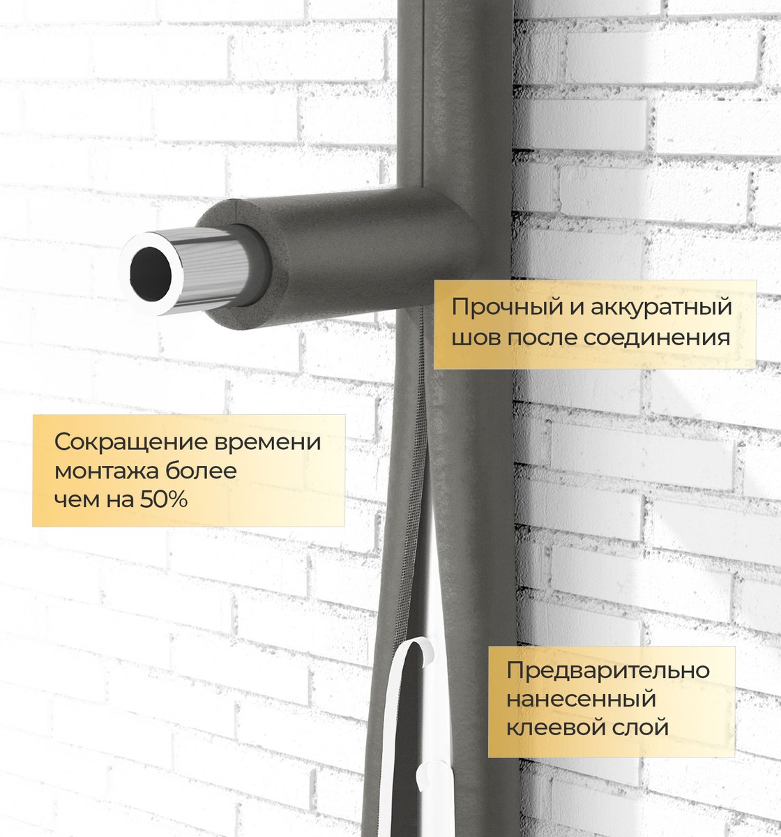 Трубка теплоизоляционная Energoflex Super 133×13 мм, 2 м